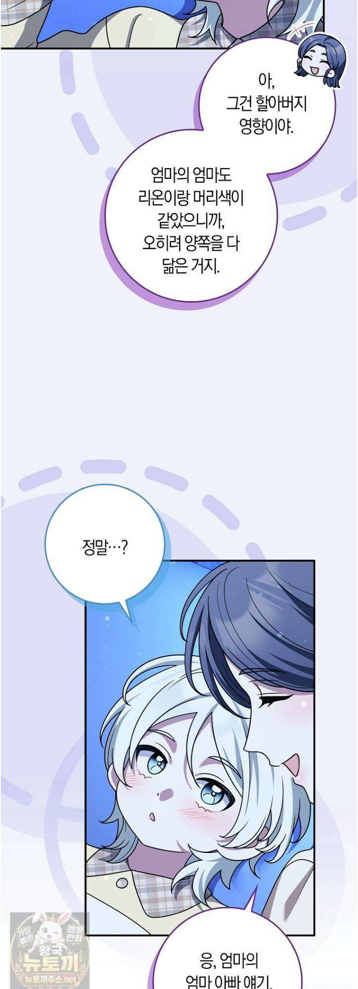 친구끼리 이러는 거 아니야 117화 50