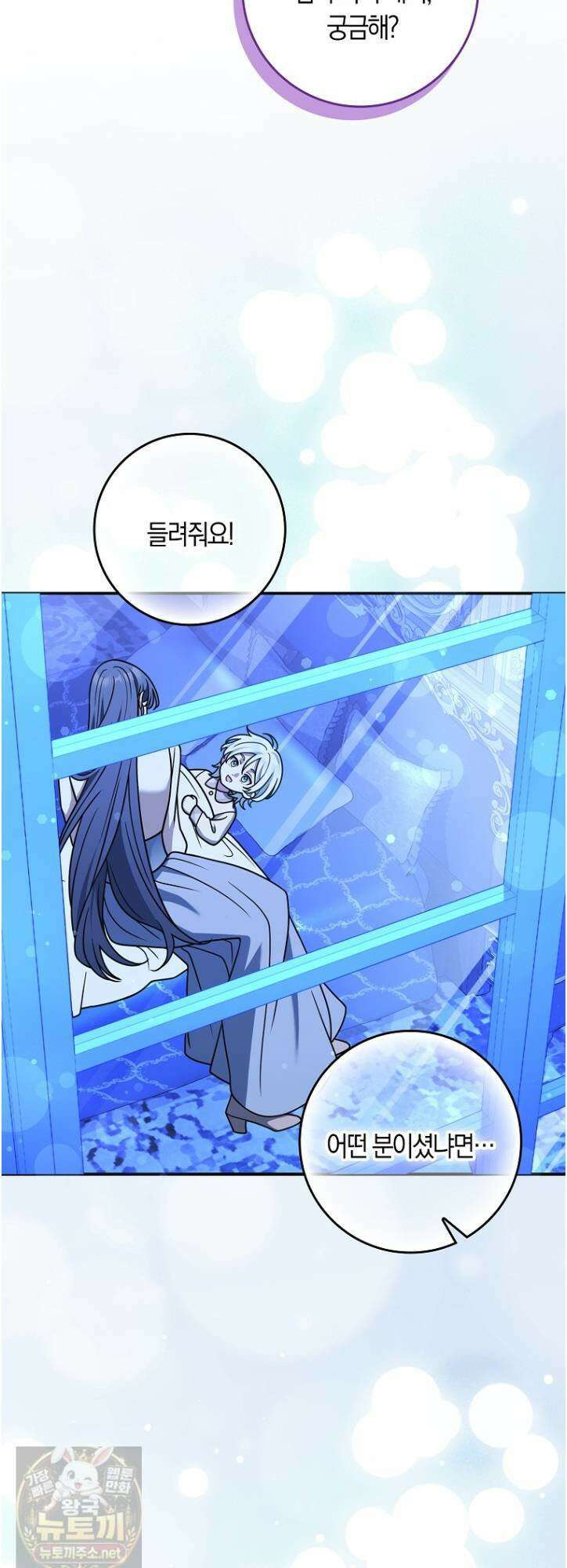 친구끼리 이러는 거 아니야 117화 51