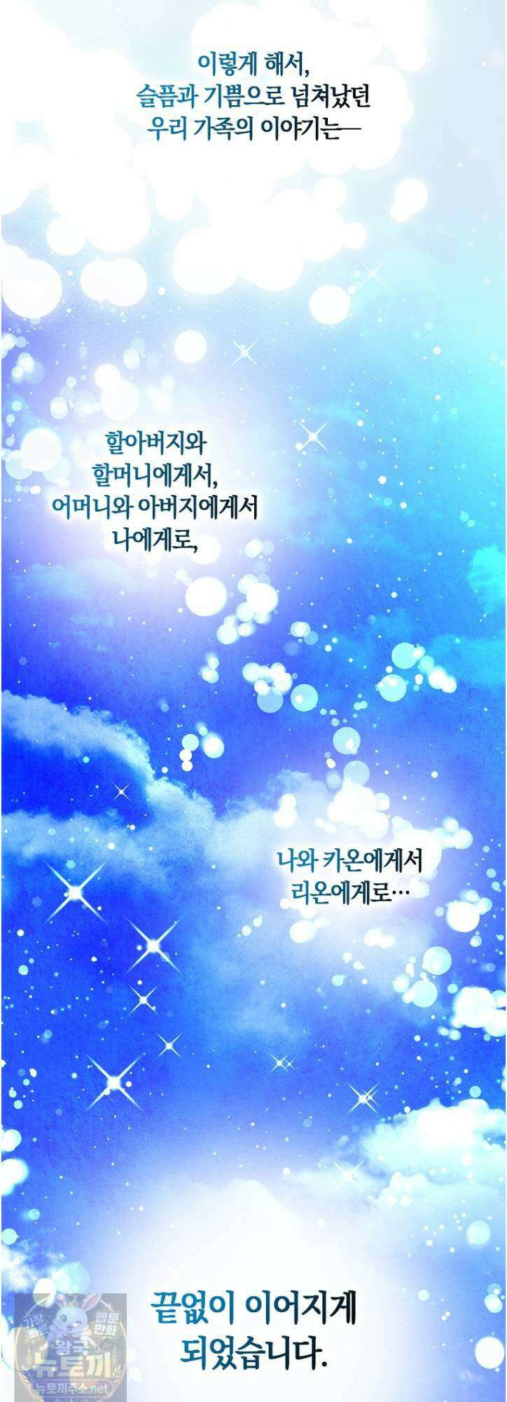 친구끼리 이러는 거 아니야 117화 52