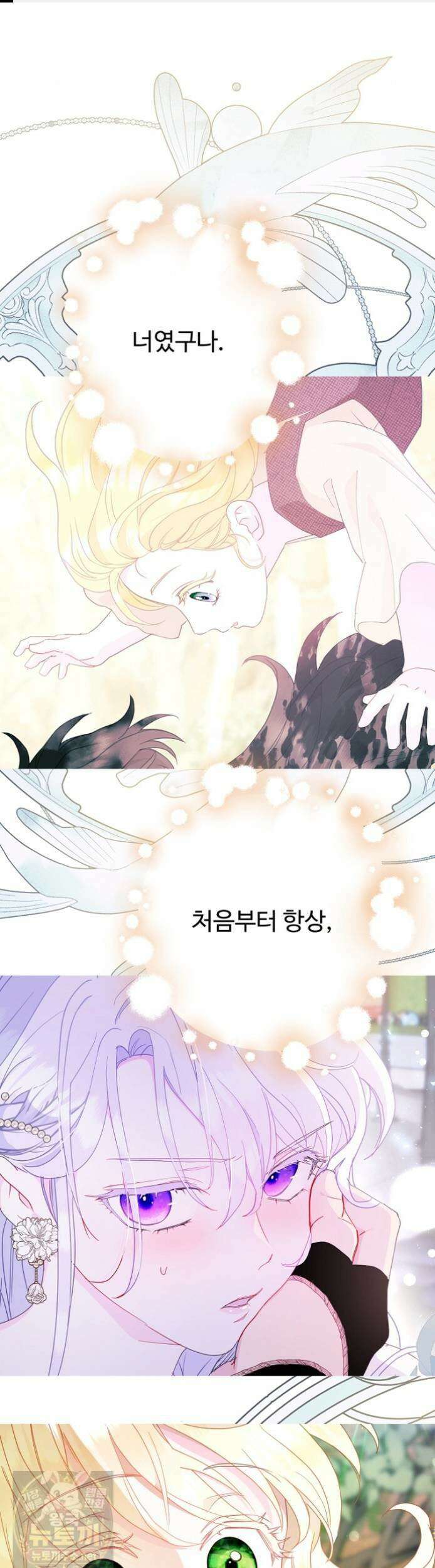 남편은 됐고, 돈이나 벌렵니다 130화 1