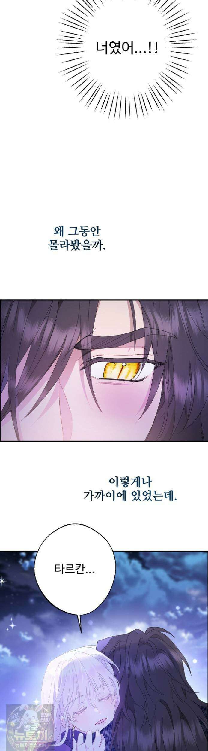 남편은 됐고, 돈이나 벌렵니다 130화 4
