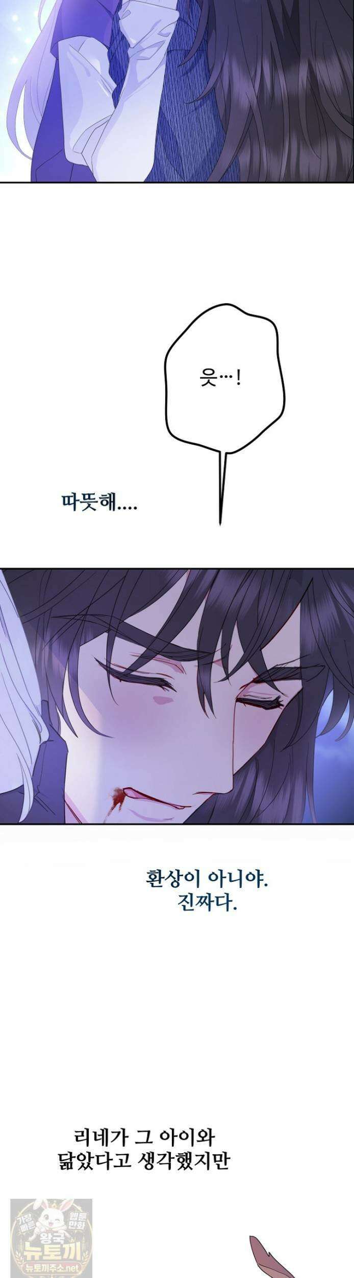 남편은 됐고, 돈이나 벌렵니다 130화 5