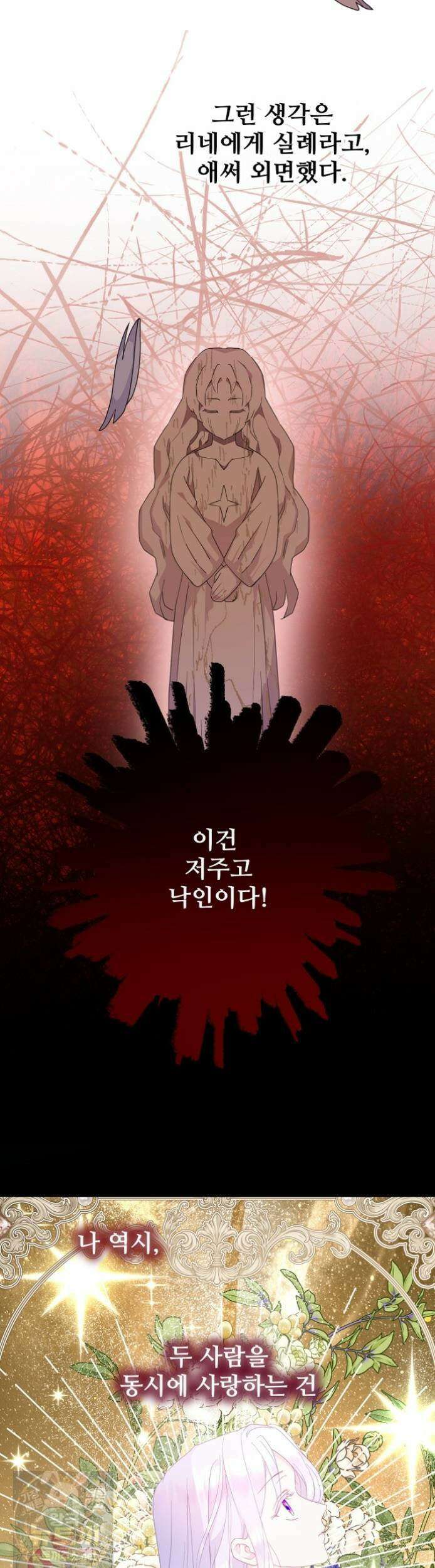 남편은 됐고, 돈이나 벌렵니다 130화 6