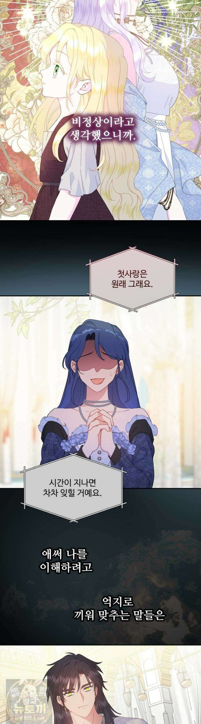 남편은 됐고, 돈이나 벌렵니다 130화 7