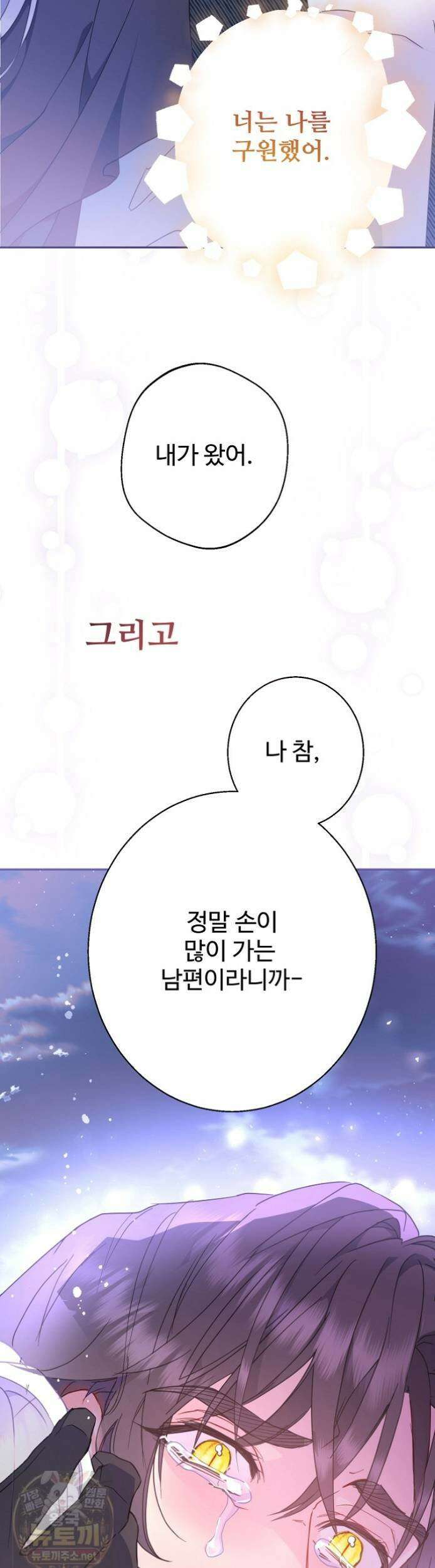 남편은 됐고, 돈이나 벌렵니다 130화 14