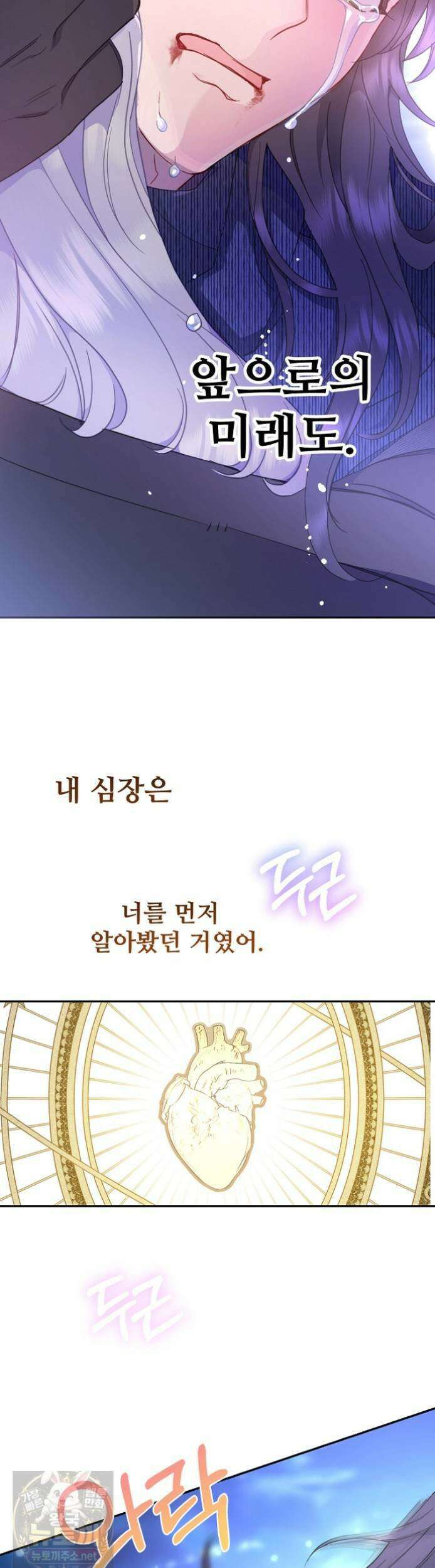 남편은 됐고, 돈이나 벌렵니다 130화 15