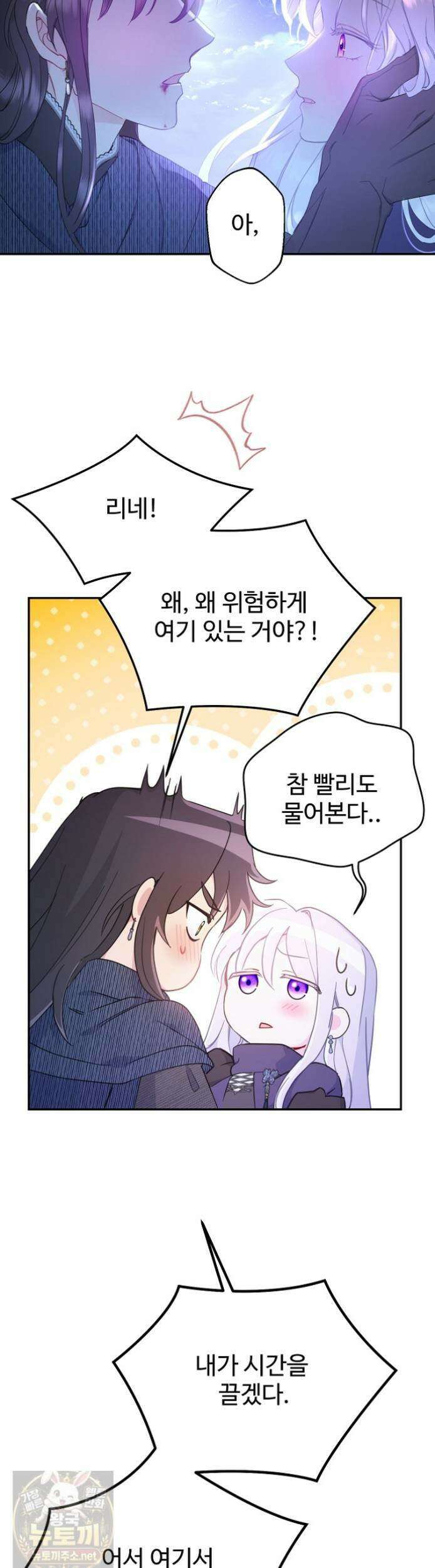 남편은 됐고, 돈이나 벌렵니다 130화 18