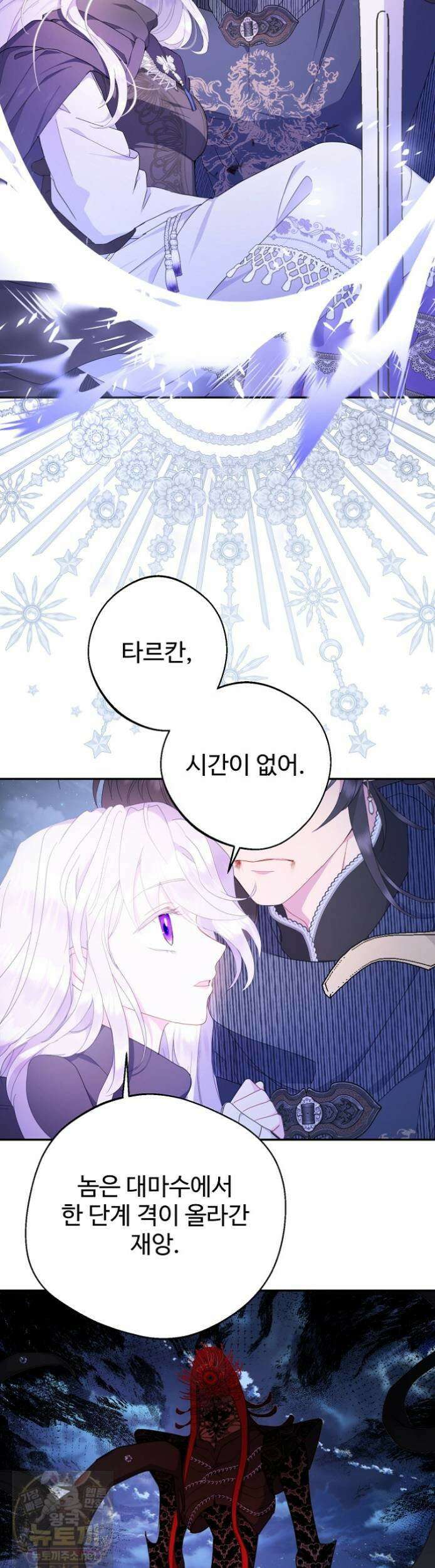 남편은 됐고, 돈이나 벌렵니다 130화 25