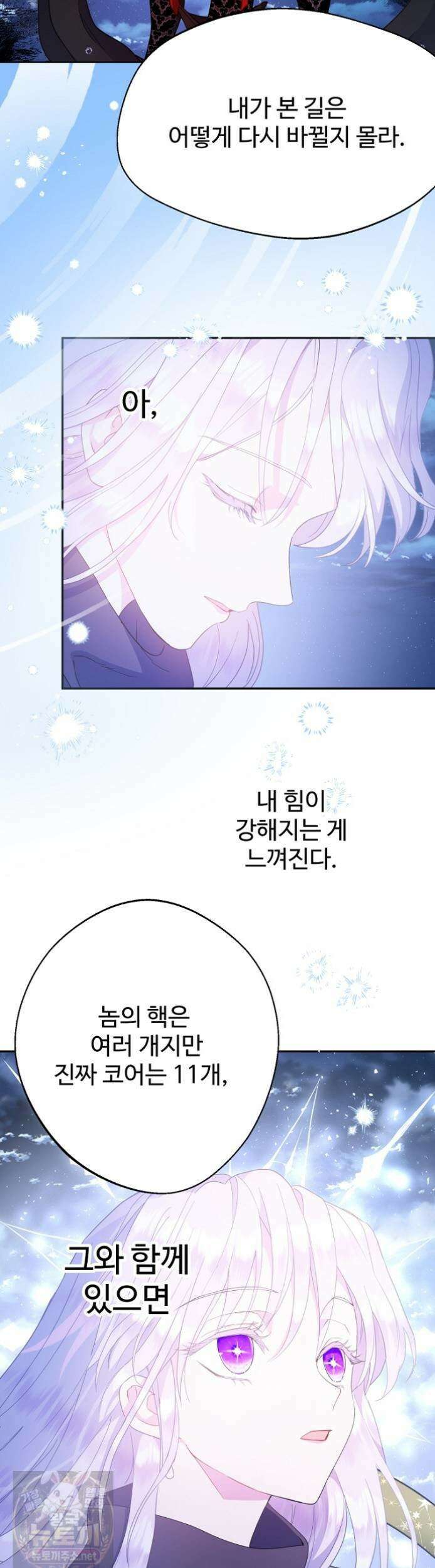 남편은 됐고, 돈이나 벌렵니다 130화 26