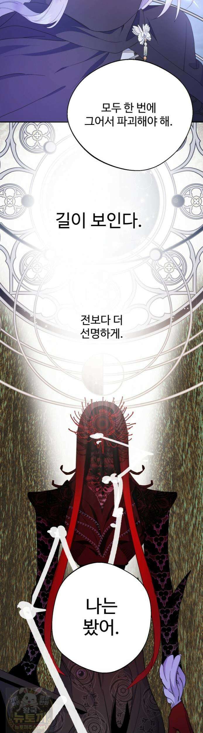 남편은 됐고, 돈이나 벌렵니다 130화 27