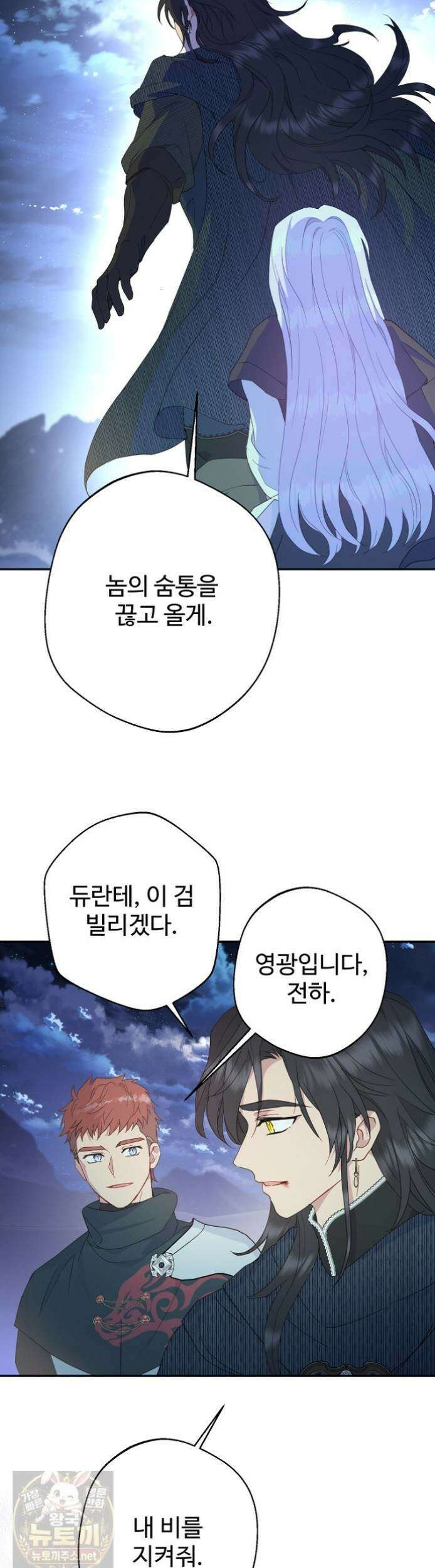 남편은 됐고, 돈이나 벌렵니다 130화 31