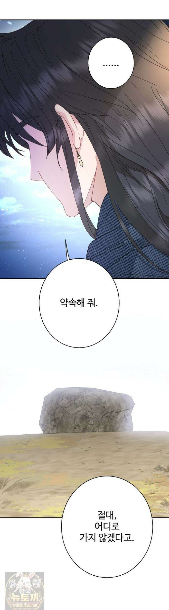 남편은 됐고, 돈이나 벌렵니다 130화 33