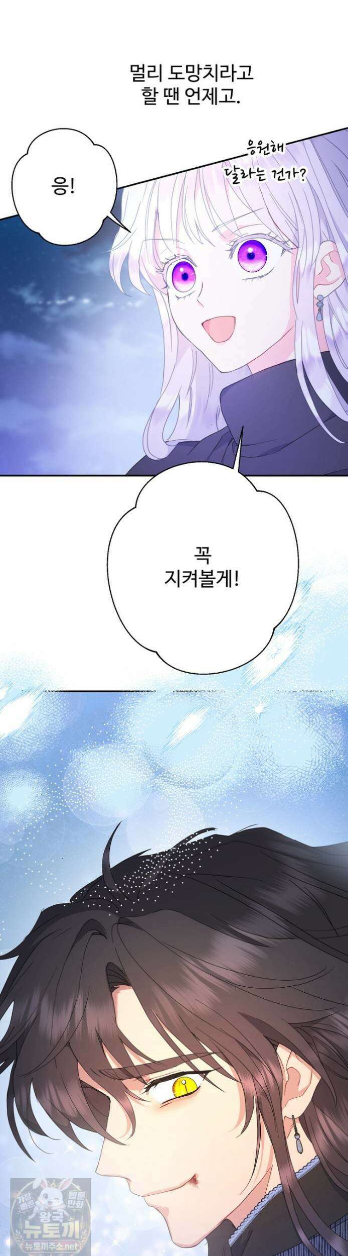 남편은 됐고, 돈이나 벌렵니다 130화 34