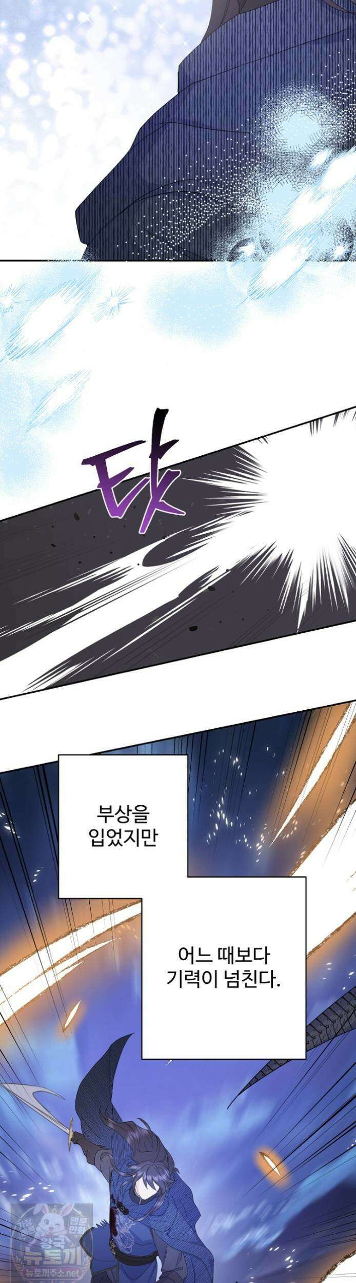 남편은 됐고, 돈이나 벌렵니다 130화 35