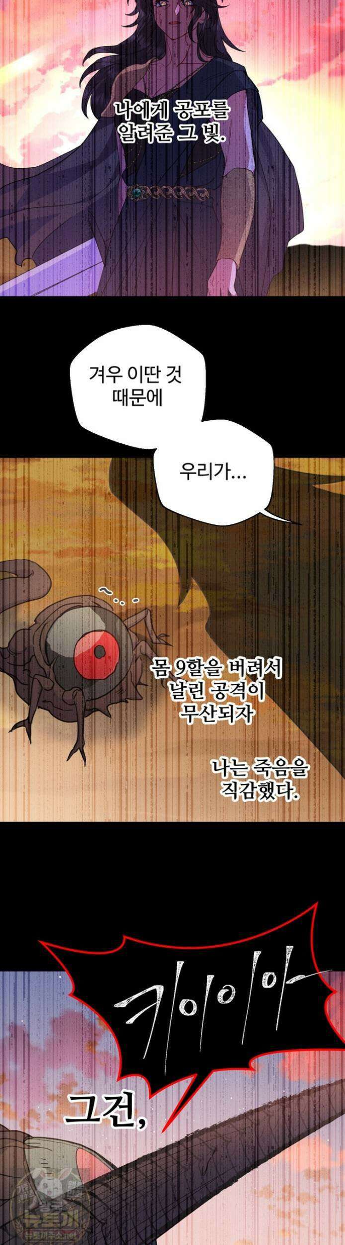남편은 됐고, 돈이나 벌렵니다 130화 43