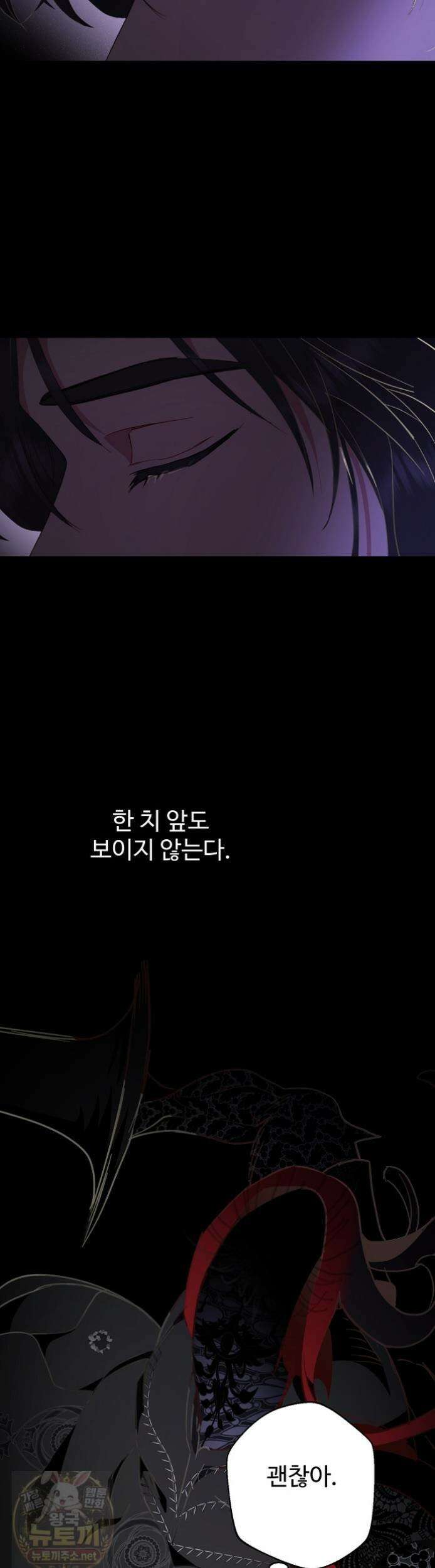 남편은 됐고, 돈이나 벌렵니다 130화 51