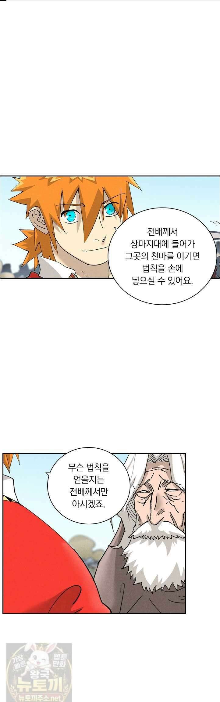 요신기 638화 1