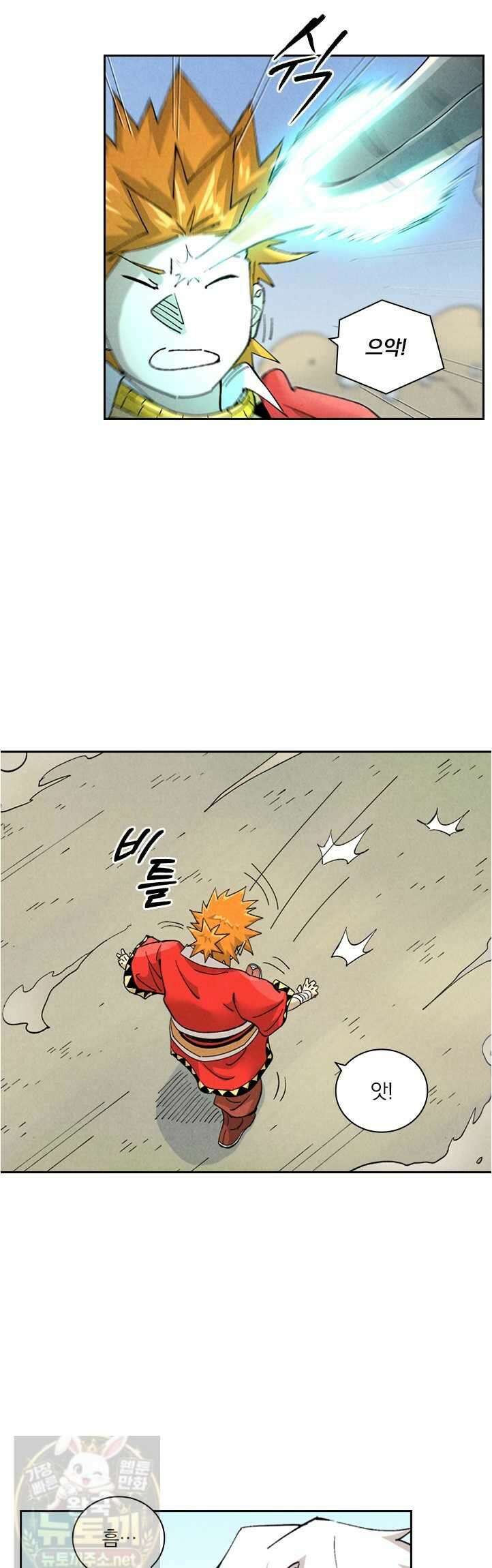 요신기 638화 3