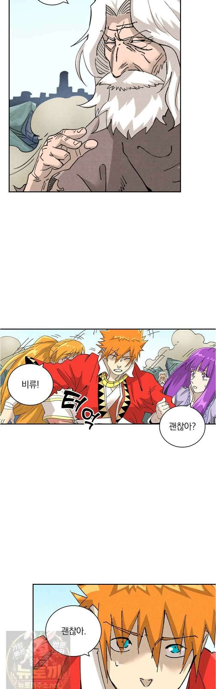 요신기 638화 4