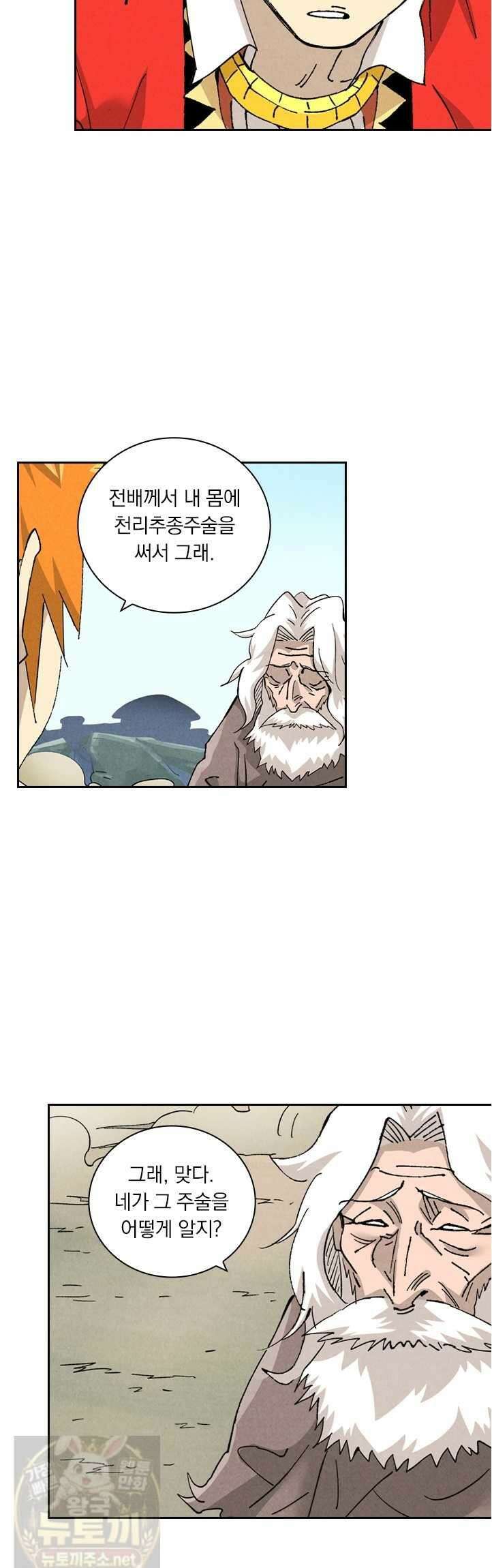 요신기 638화 5