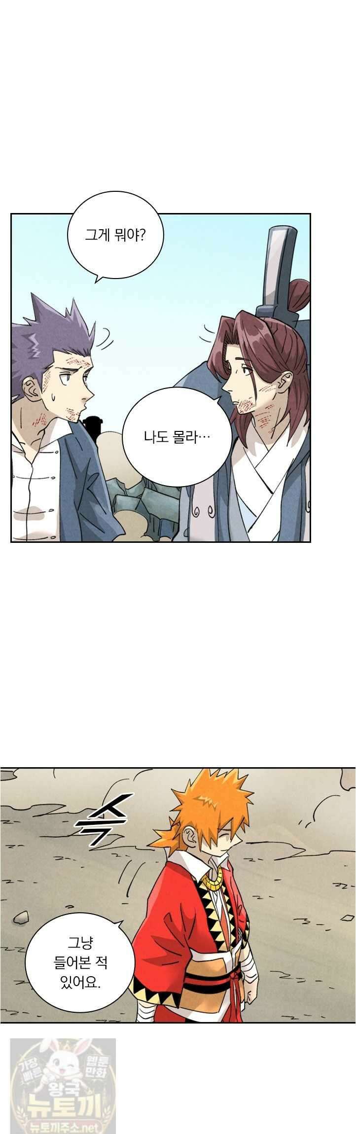 요신기 638화 6