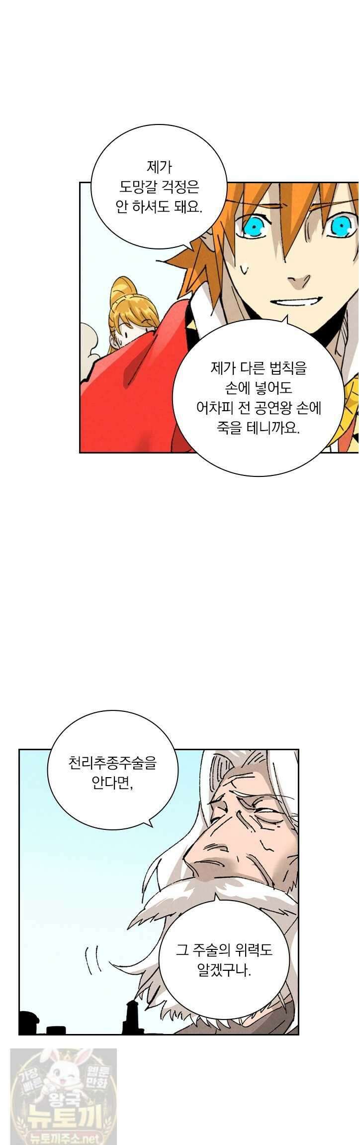 요신기 638화 7