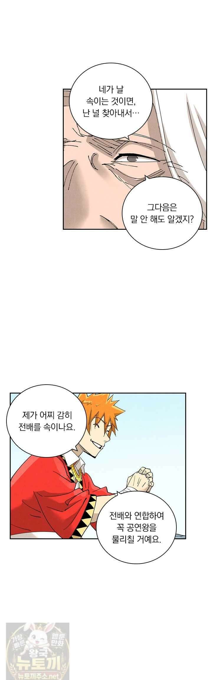 요신기 638화 8
