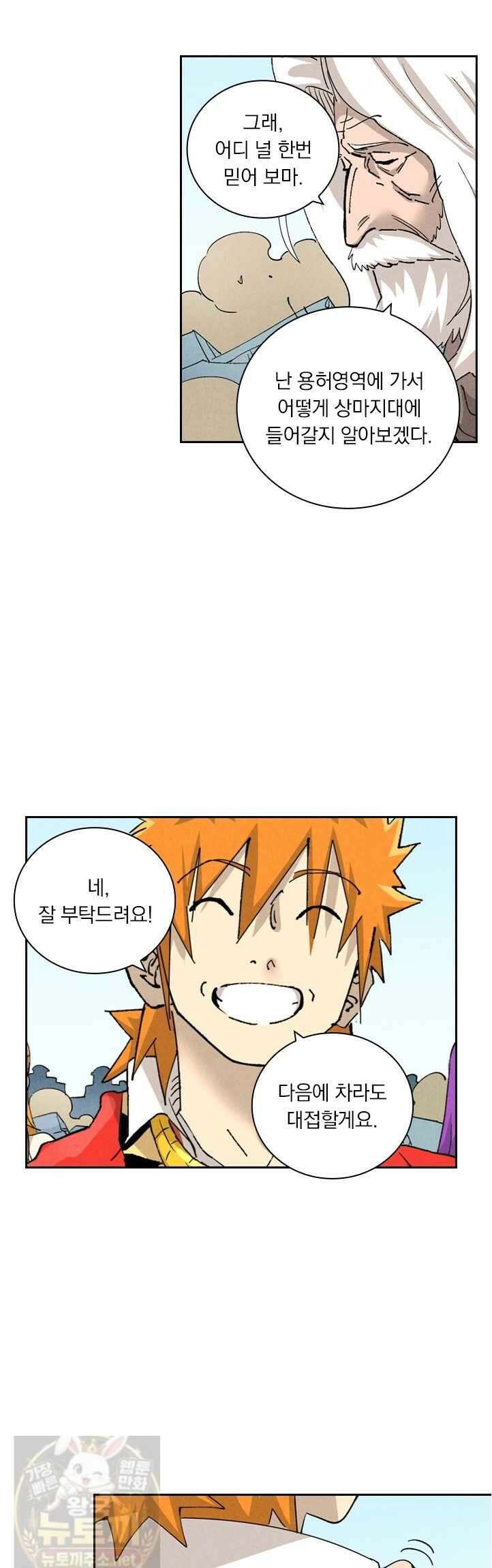 요신기 638화 9