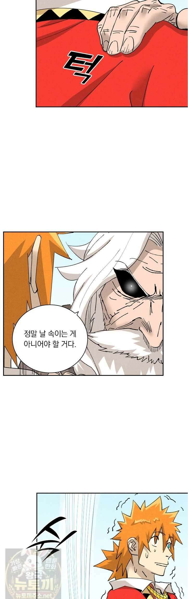 요신기 638화 10