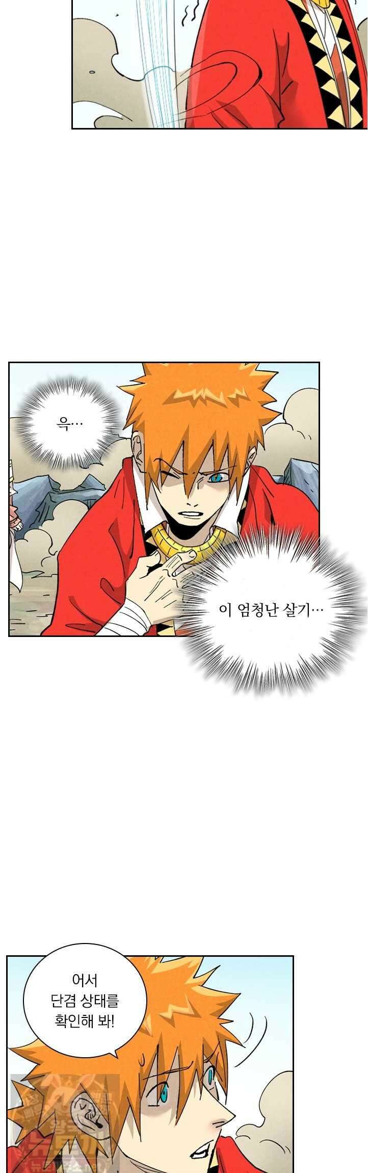 요신기 638화 11