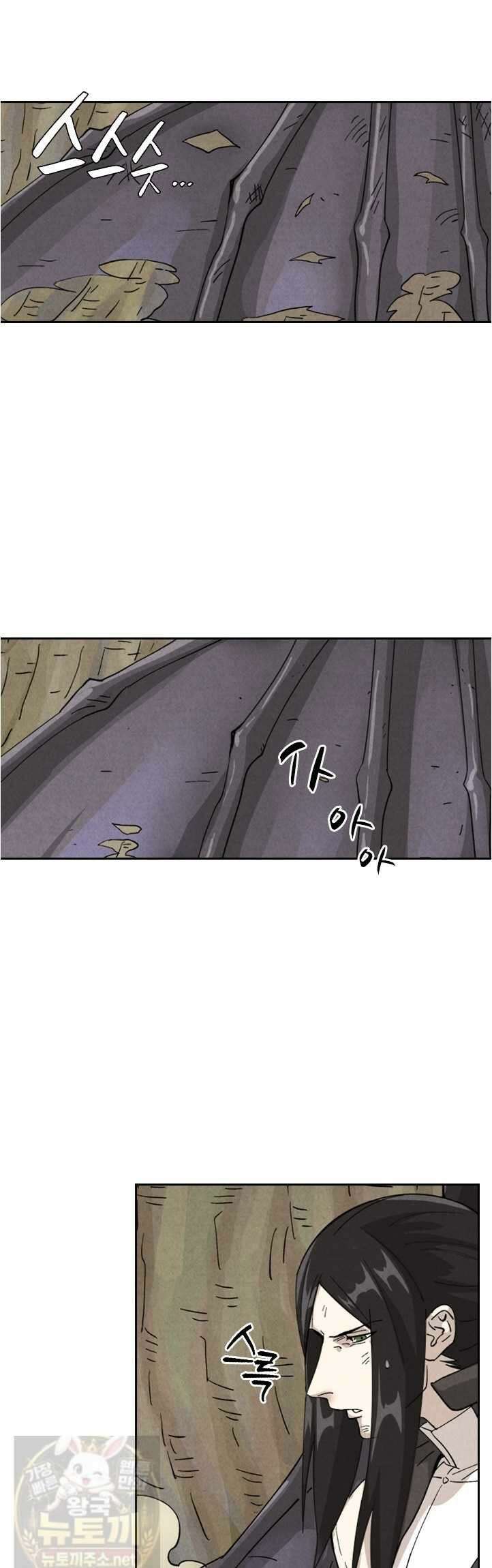 요신기 638화 14