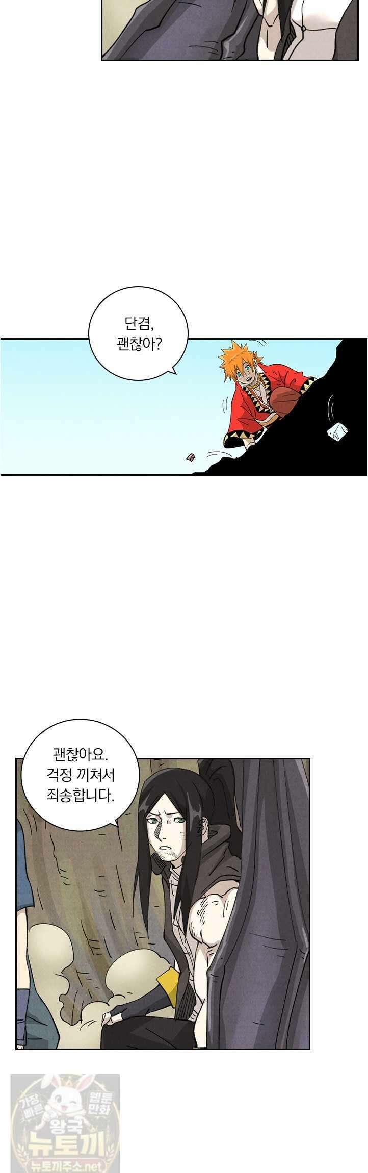 요신기 638화 15