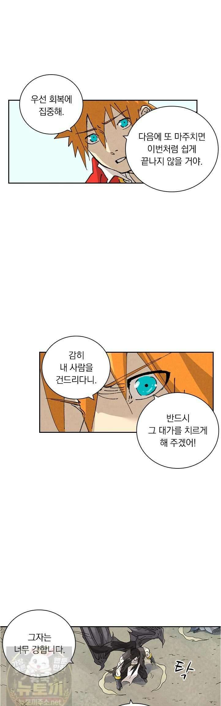 요신기 638화 16