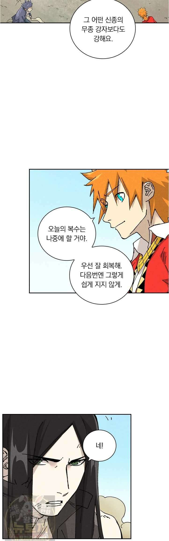 요신기 638화 17