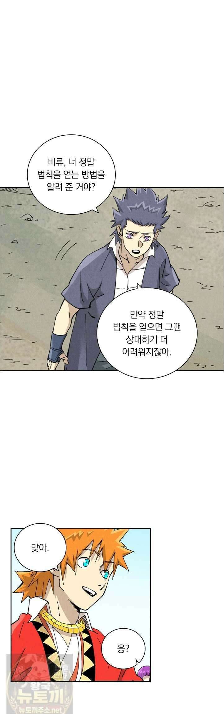 요신기 638화 18