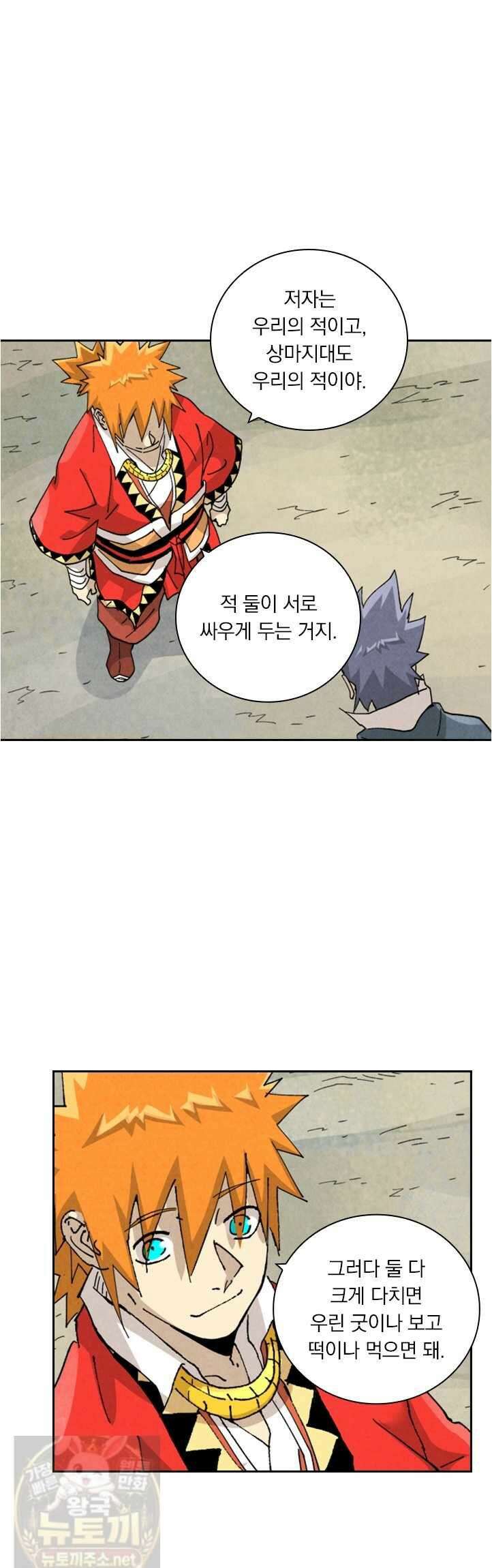 요신기 638화 19