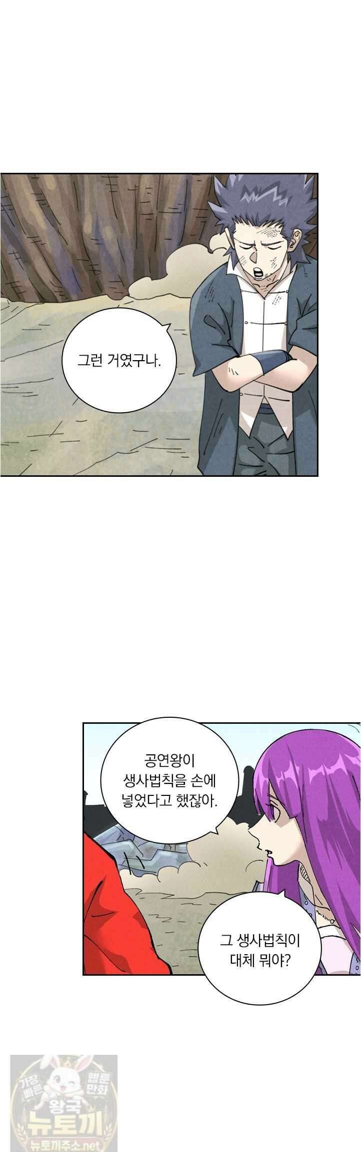 요신기 638화 20