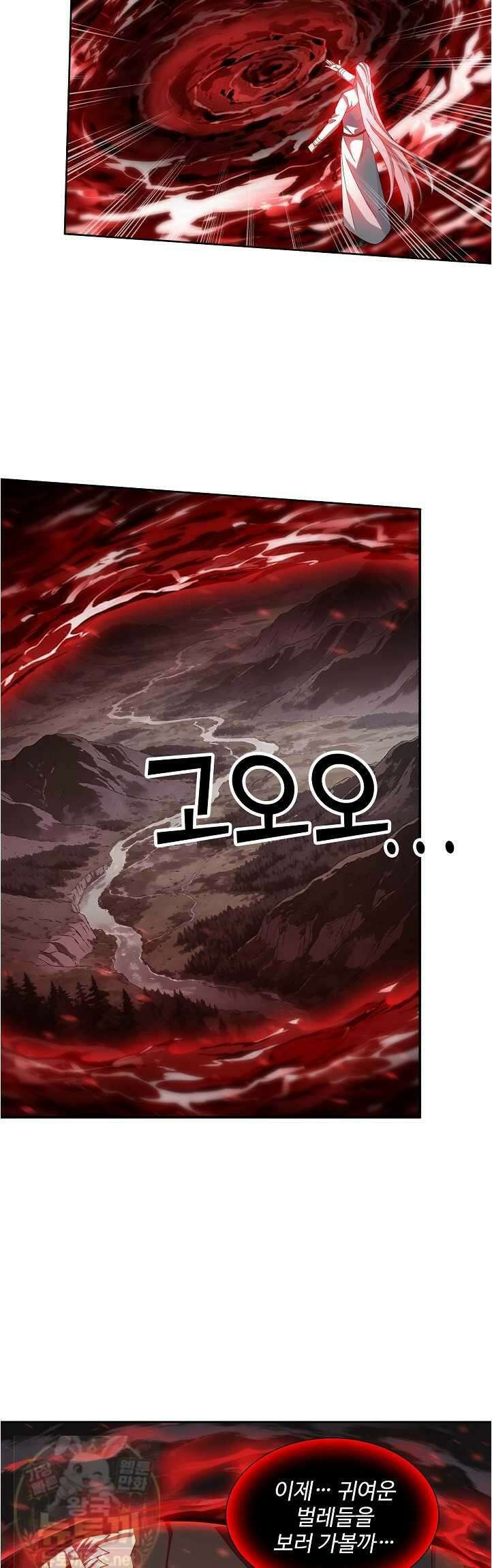 투파창궁 652화 3