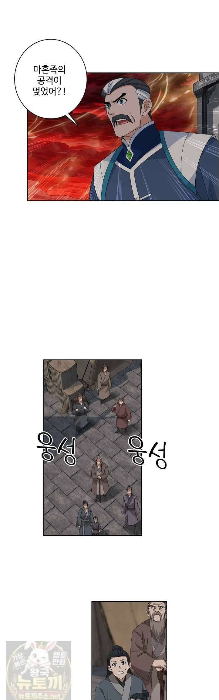 투파창궁 652화 5