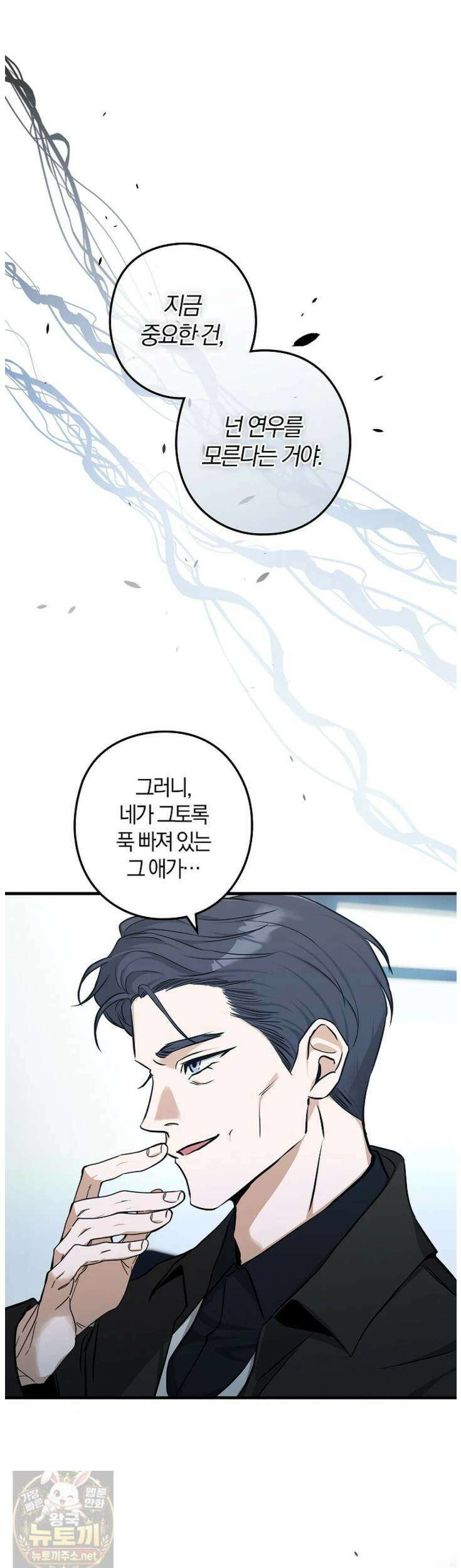 지극히 사적인 영역에 빙의했다 22화 1