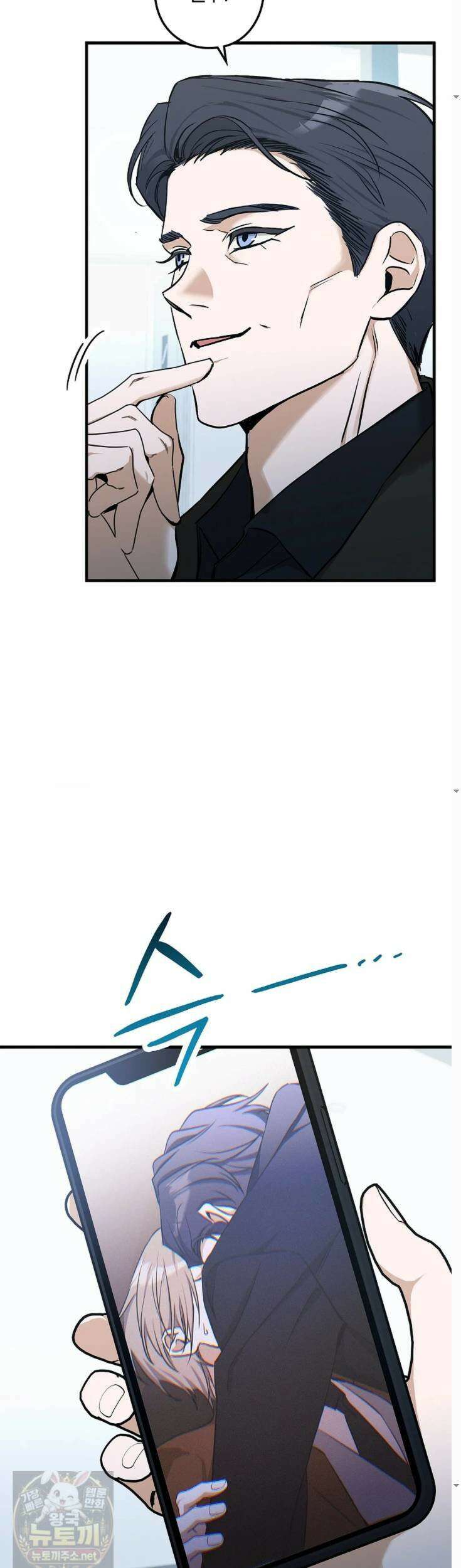지극히 사적인 영역에 빙의했다 22화 5