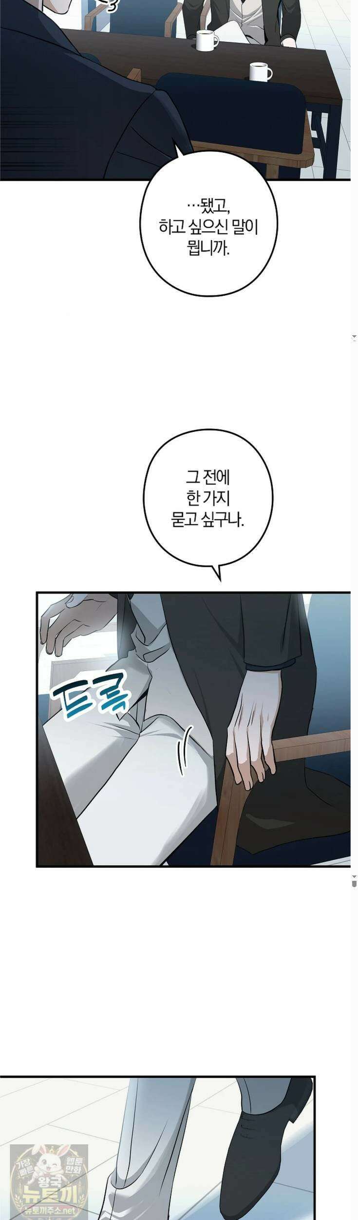 지극히 사적인 영역에 빙의했다 22화 7