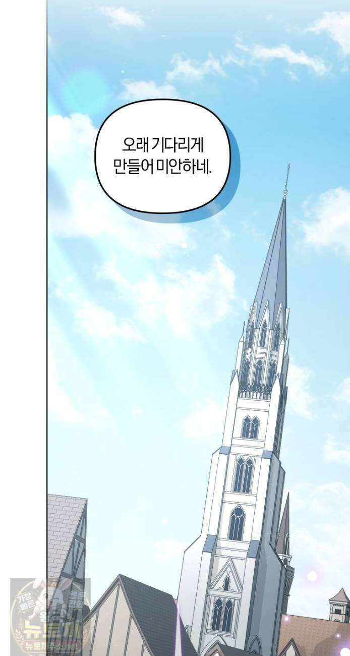 악당들에게 키워지는 중입니다 146화 12