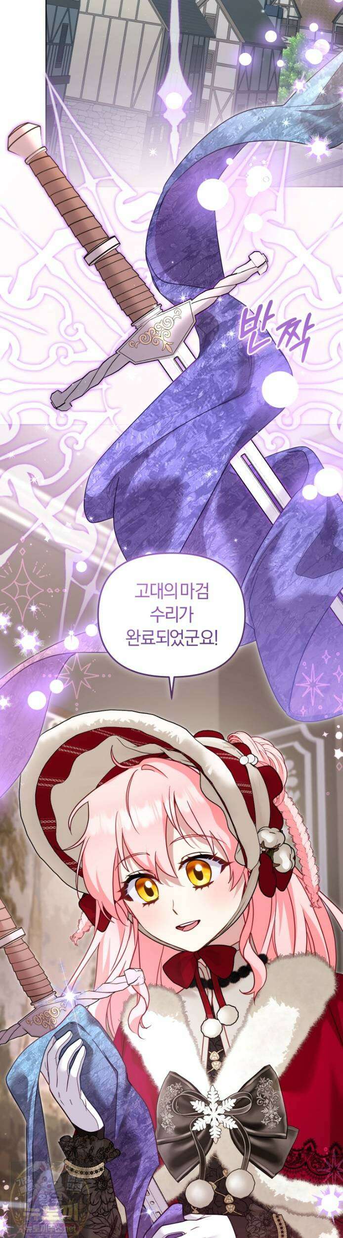 악당들에게 키워지는 중입니다 146화 13