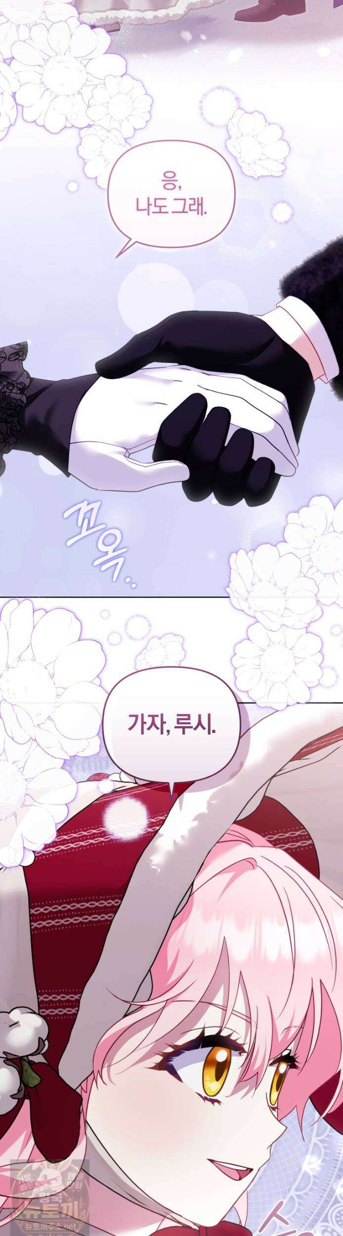 악당들에게 키워지는 중입니다 146화 23