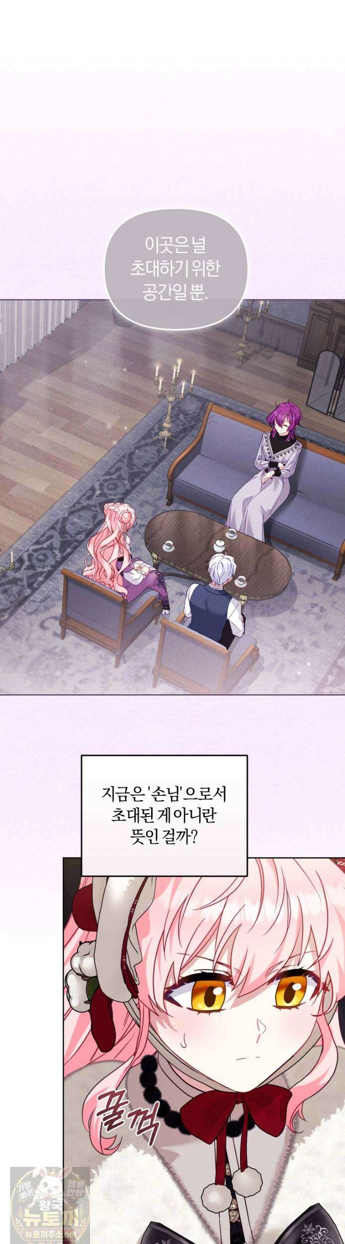 악당들에게 키워지는 중입니다 146화 30