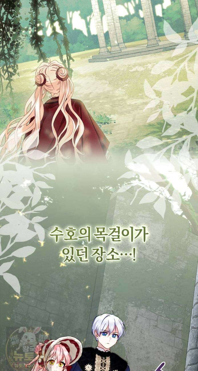 악당들에게 키워지는 중입니다 146화 36