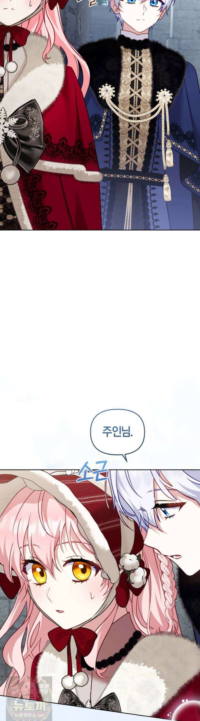 악당들에게 키워지는 중입니다 146화 45