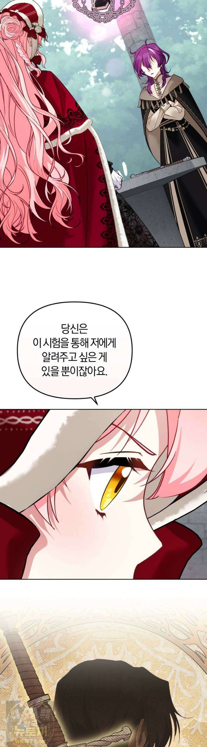 악당들에게 키워지는 중입니다 146화 49