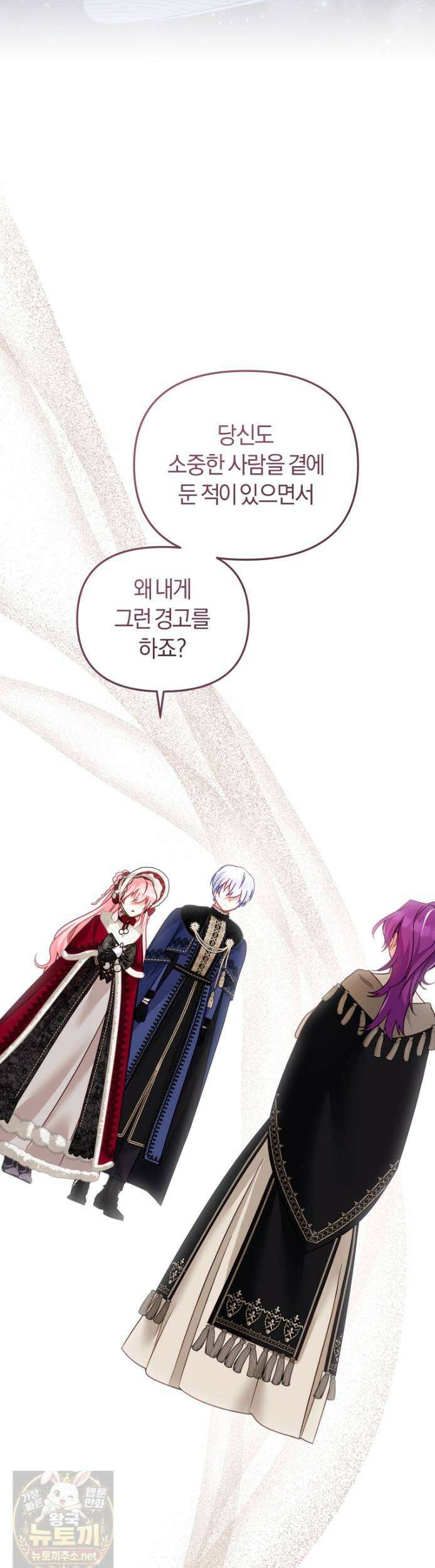악당들에게 키워지는 중입니다 146화 52
